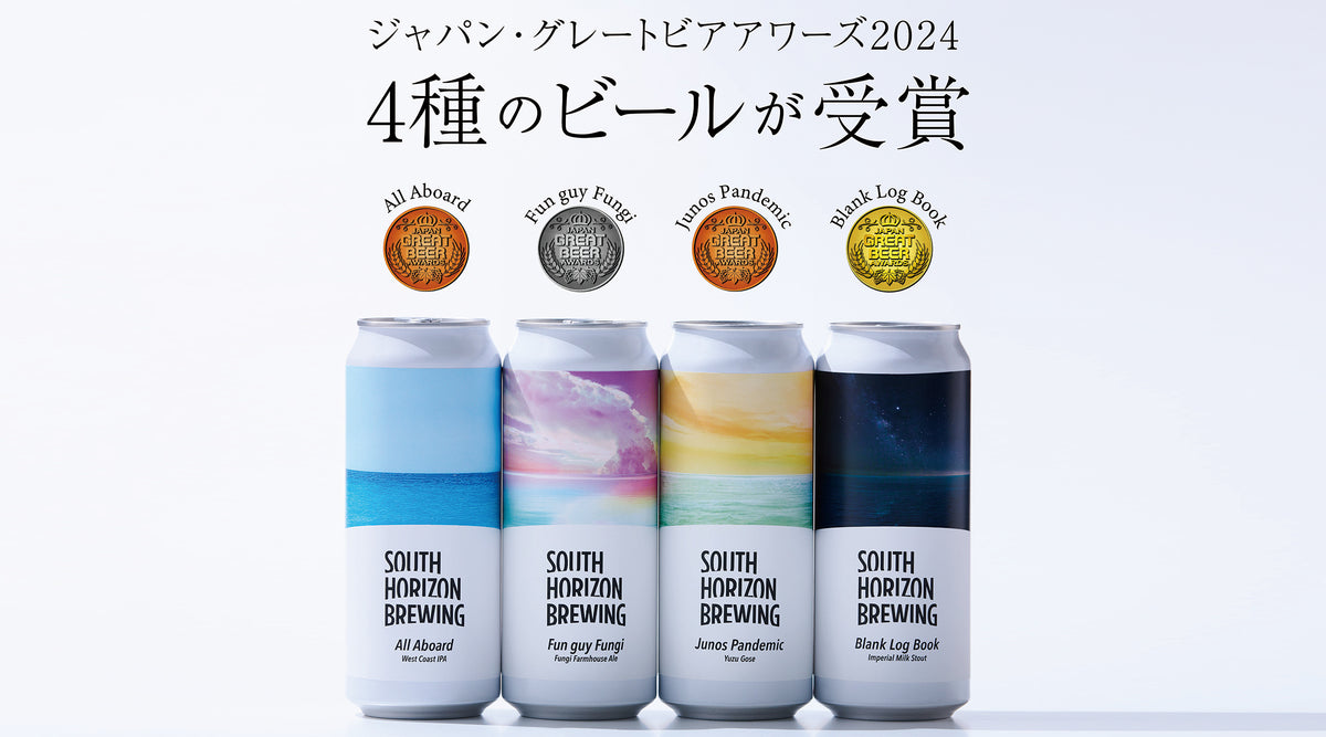 ジャパン・グレートビア・アワーズ2024での栄光：4銘柄が賞を獲得