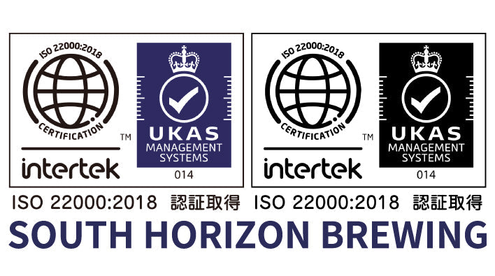 ISO22000:2018 認証取得のお知らせ – SOUTH HORIZON BREWING
